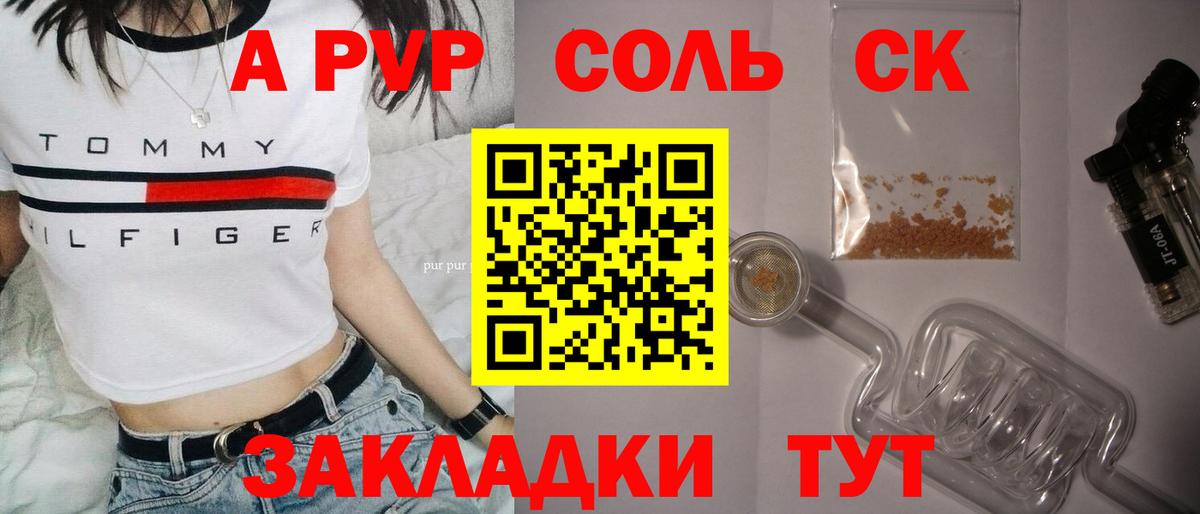 Alpha-PVP VHQ  Вход с VPN  А ПВП  Кизляр  APVP СК КРИС 
