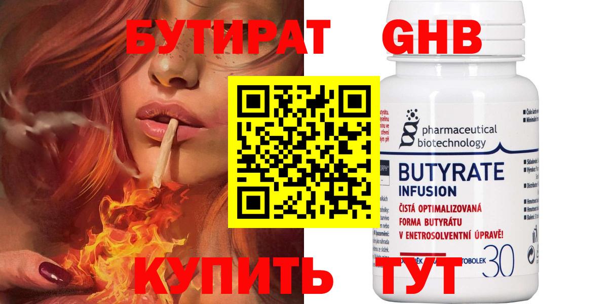 NBOMe  Кизляр  КОКАИН  ГАШ  МЕФ   Каннабис  A PVP СК кристаллы  Вход с VPN 