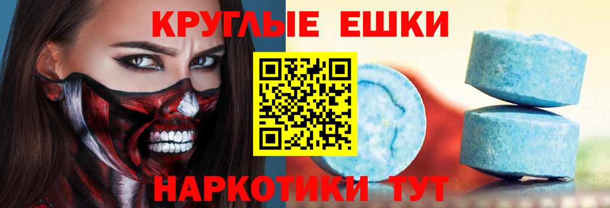 Экстази 280мг Кизляр