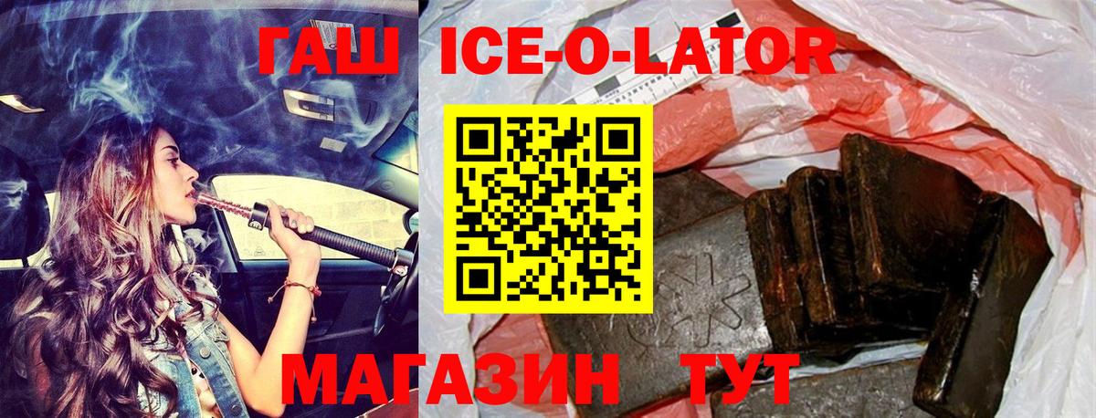 продажа наркотиков  Вход с VPN  Кизляр  Гашиш 40% ТГК 