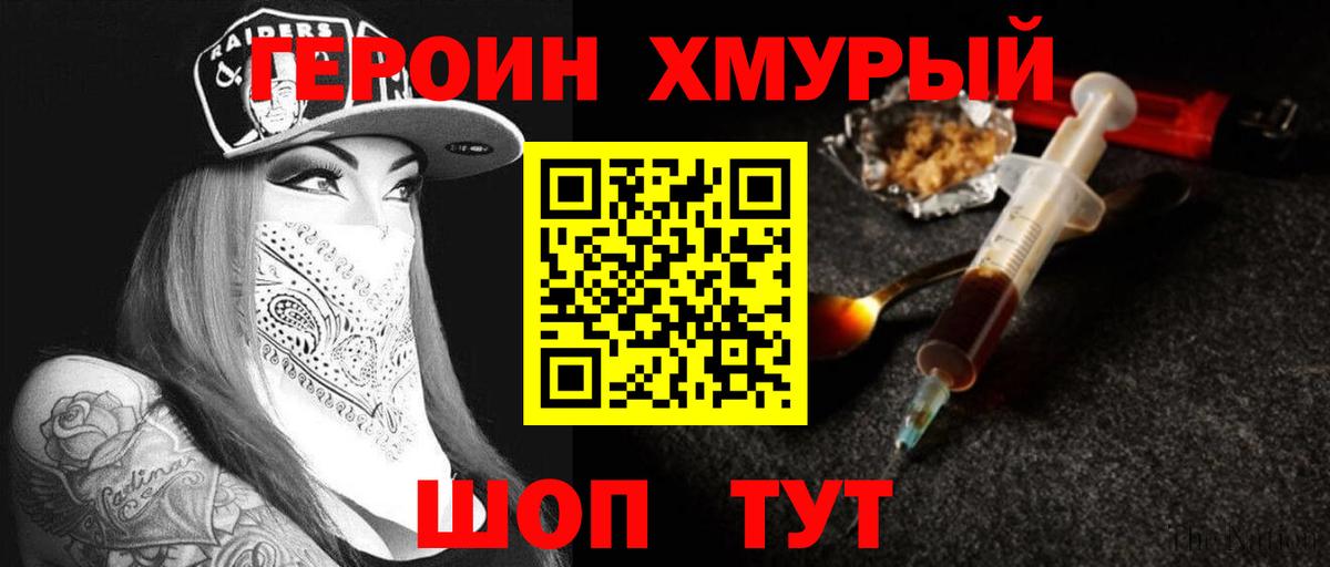 ГЕРОИН гречка  Вход с VPN  Кизляр 