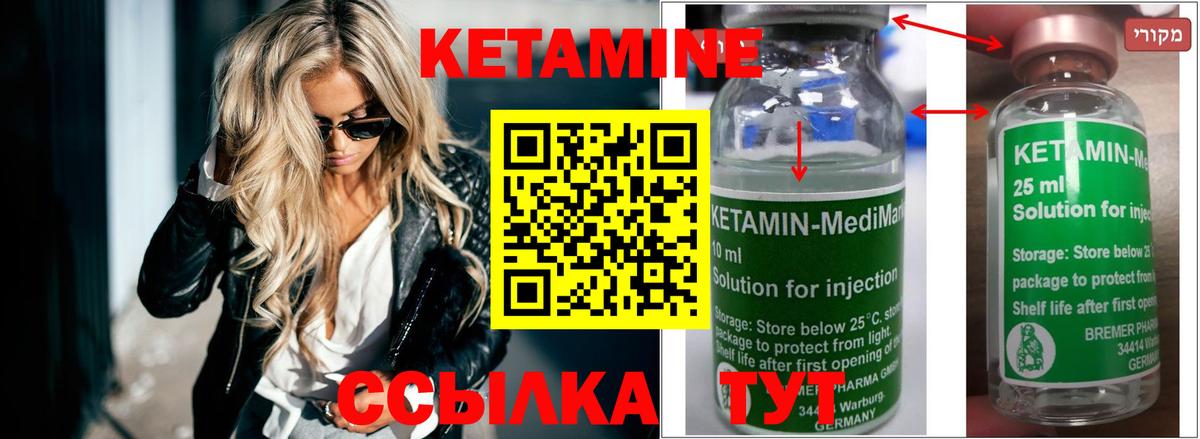 Кетамин VHQ  Кетамин VHQ  Вход с VPN  Кизляр 