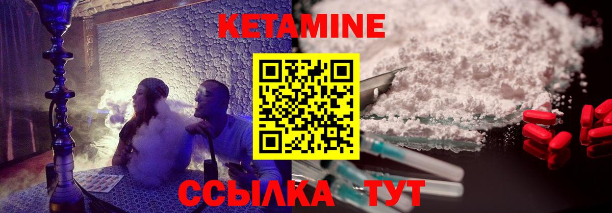 Кетамин VHQ Кизляр