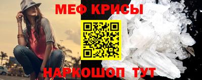 мефедрон Краснодар