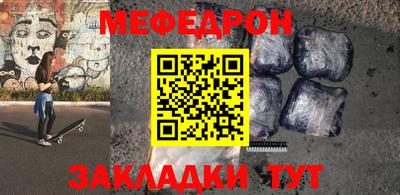 мефедрон Краснодар