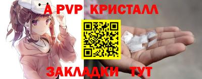 а пвп мука Краснознаменск