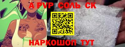 а пвп мука Краснознаменск