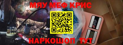 мефедрон Краснодар
