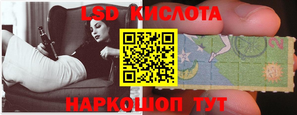 Лсд 25 экстази кислота Кизляр