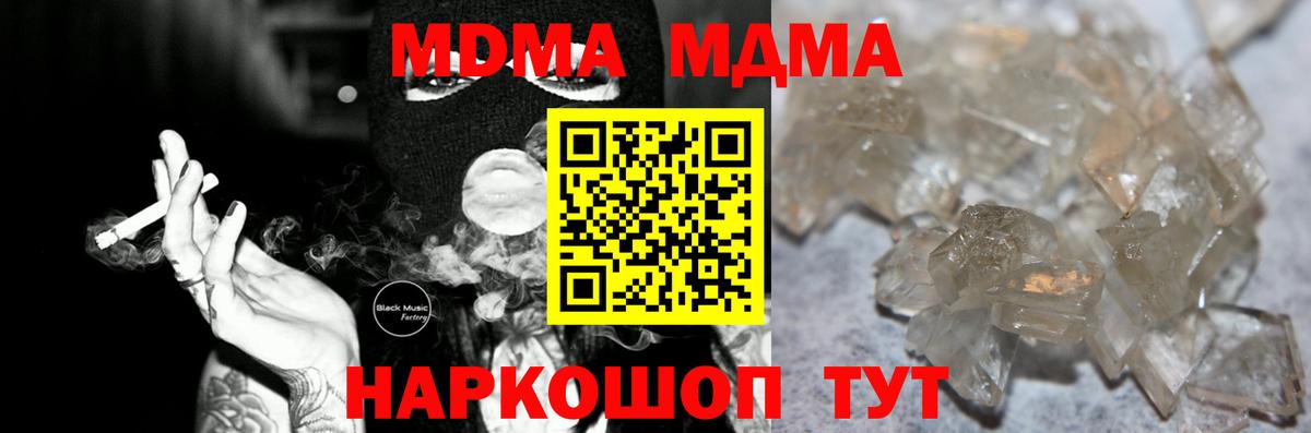 MDMA кристаллы  МДМА crystal  Кизляр  Вход с VPN 