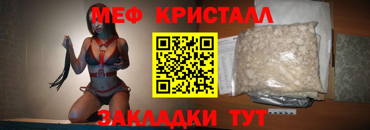Меф мяу мяу мука Кизляр