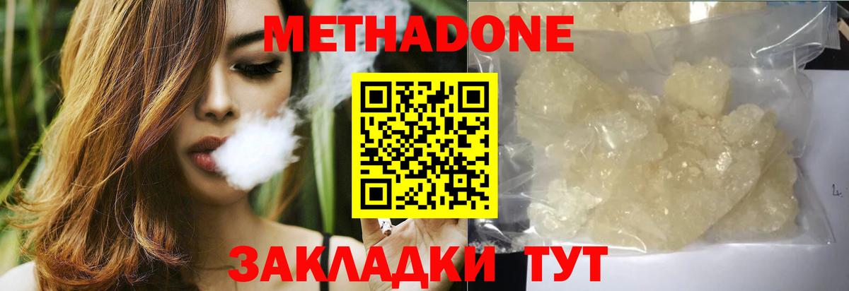 Метадон белоснежный  Вход с VPN  Кизляр 
