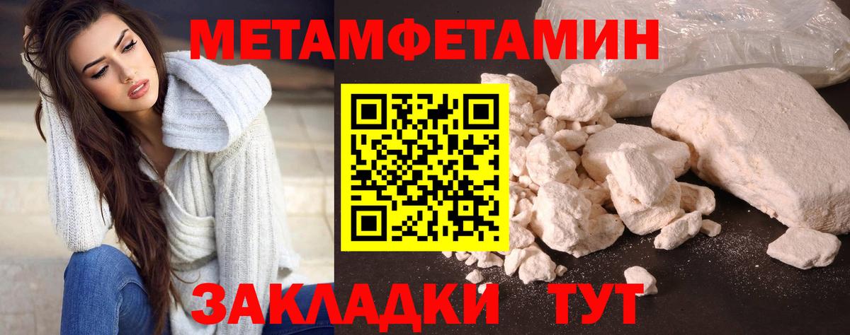 МЕТАМФЕТАМИН  Вход с VPN  Первитин кристалл  Кизляр  Первитин кристалл 