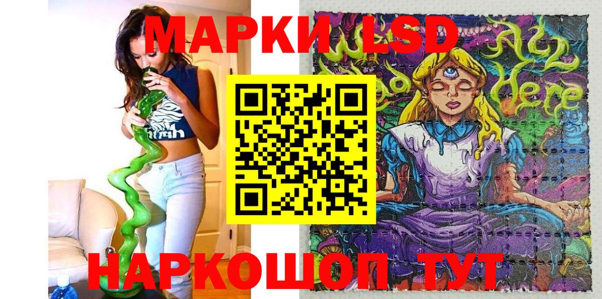 Кизляр  Наркотические марки 1,8мг  Наркотические марки 1,8мг  Вход с VPN 