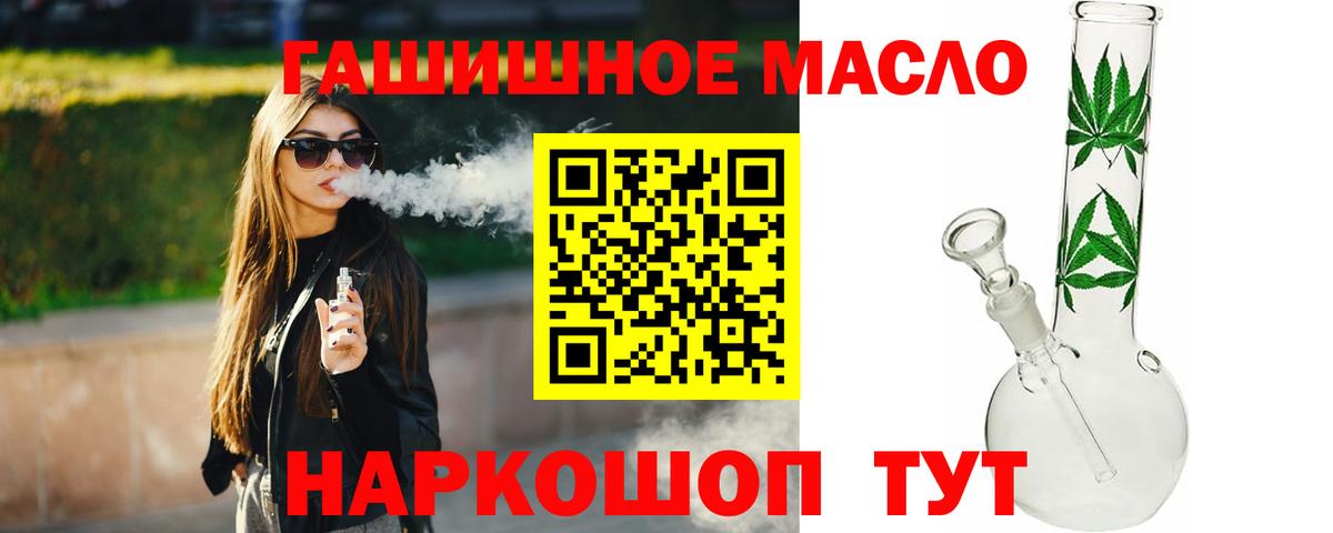Дистиллят ТГК вейп с тгк  Вход с VPN  Кизляр  Дистиллят ТГК вейп 